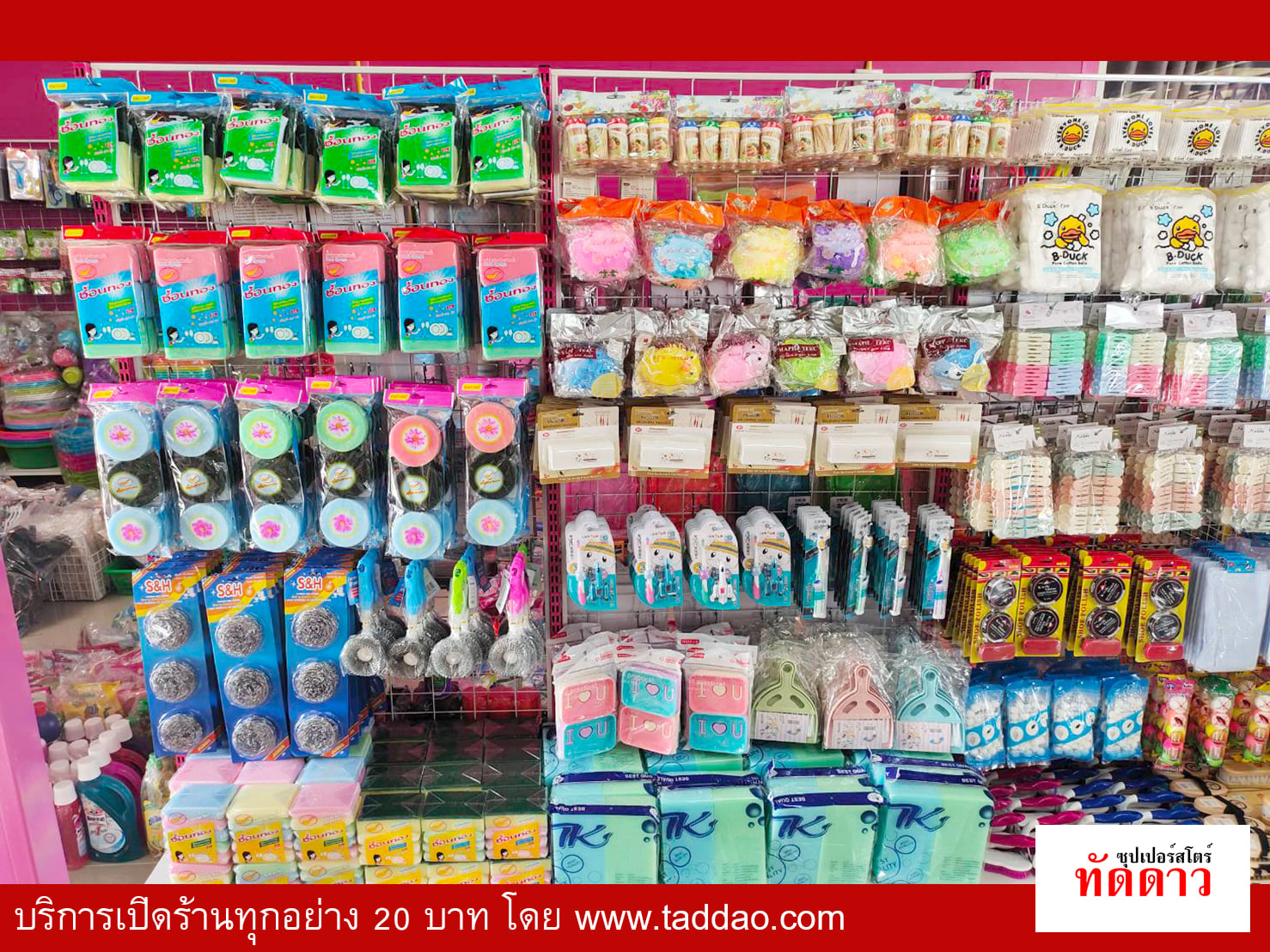 ร้านค้า Package L PRO - ภาพ 27